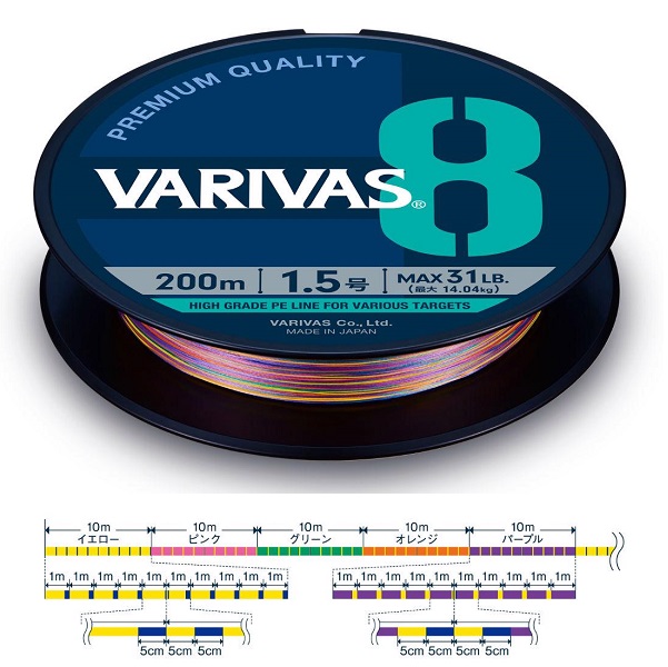 VARIVAS PE 8 MARKING EDITION Vivid 5 Color 150m