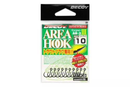 HOROG DECOY AREA TYPE III AH-3 MAT BLACK #12 Barbless