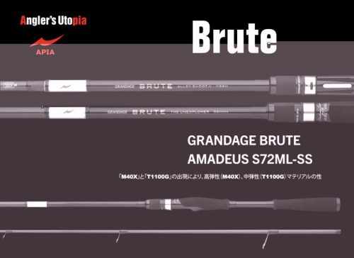 APIA GRANDAGE BRUTE AMADEUS S72ML-SS 2.18m 3-14gr