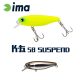 IMA K-FAT 58 SUSPEND 58mm 8gr 007 Haku