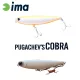 IMA PUGACHEVS COBRA 90 90mm 12gr Y0222 Bone